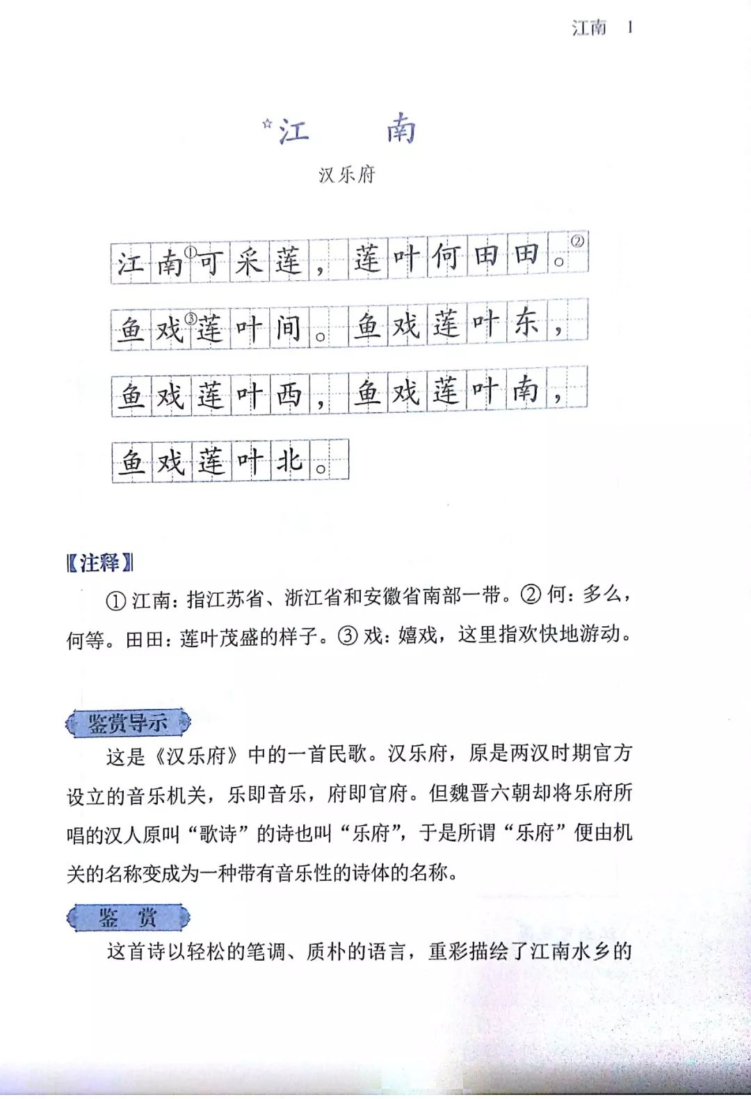 这个同步新课标的字典 更适合当下的小学语文考试 孩子睡着以后 微信公众号文章阅读 Wemp