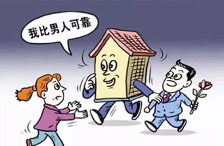 结婚这档子事,房子总来  补一刀