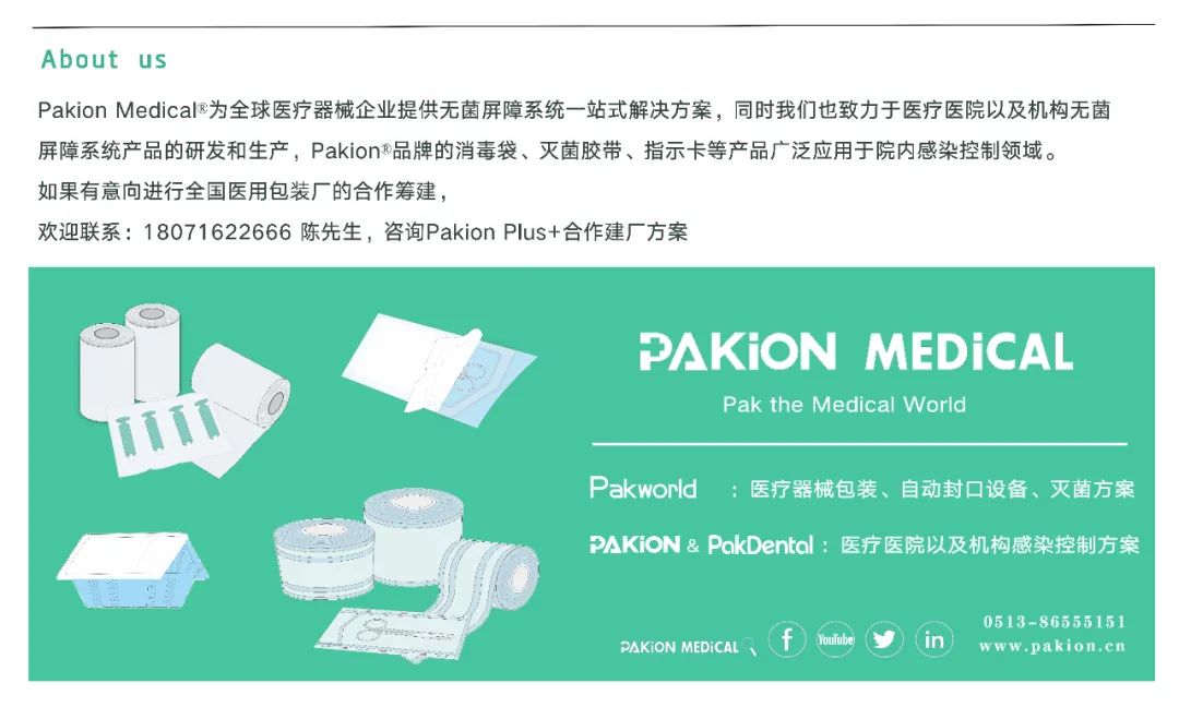 热点资讯注意40项医疗器械标准即将实施