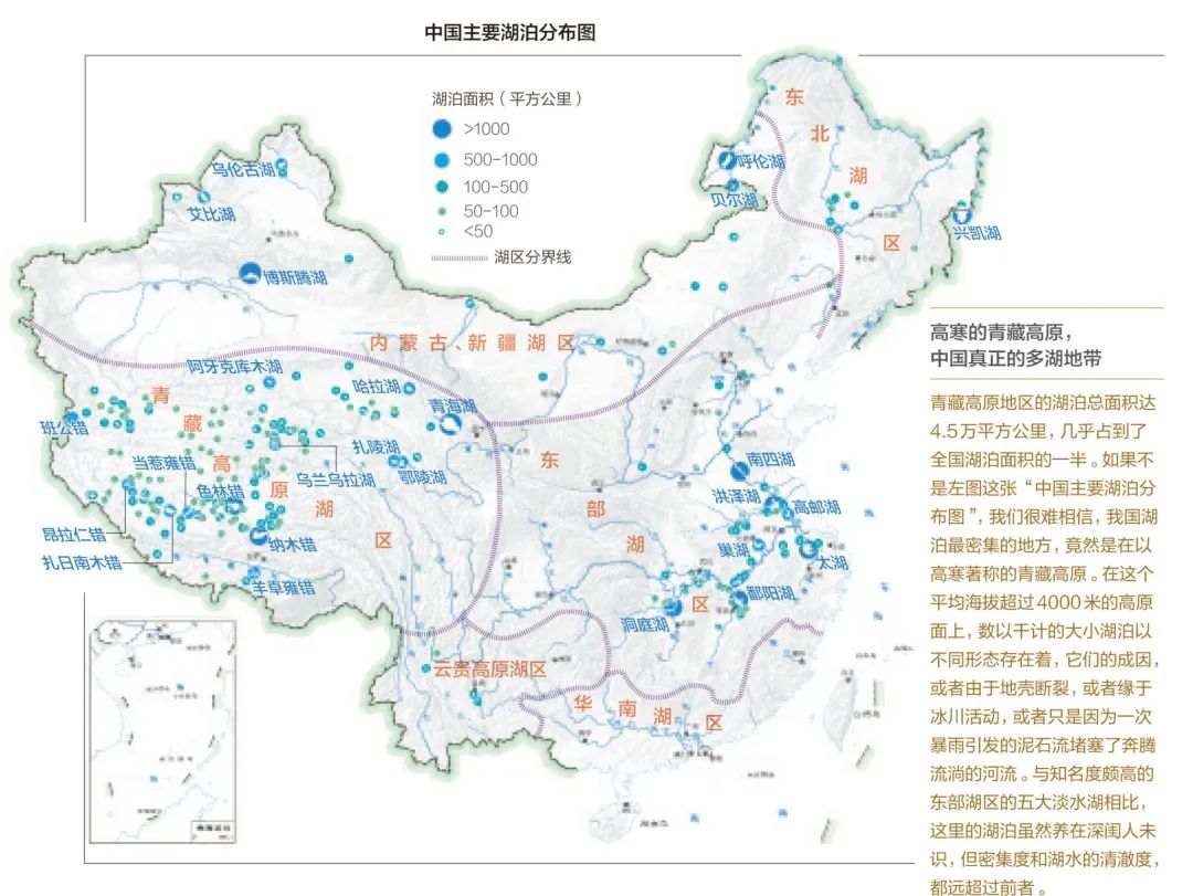 8类湖泊8种美中国都齐了