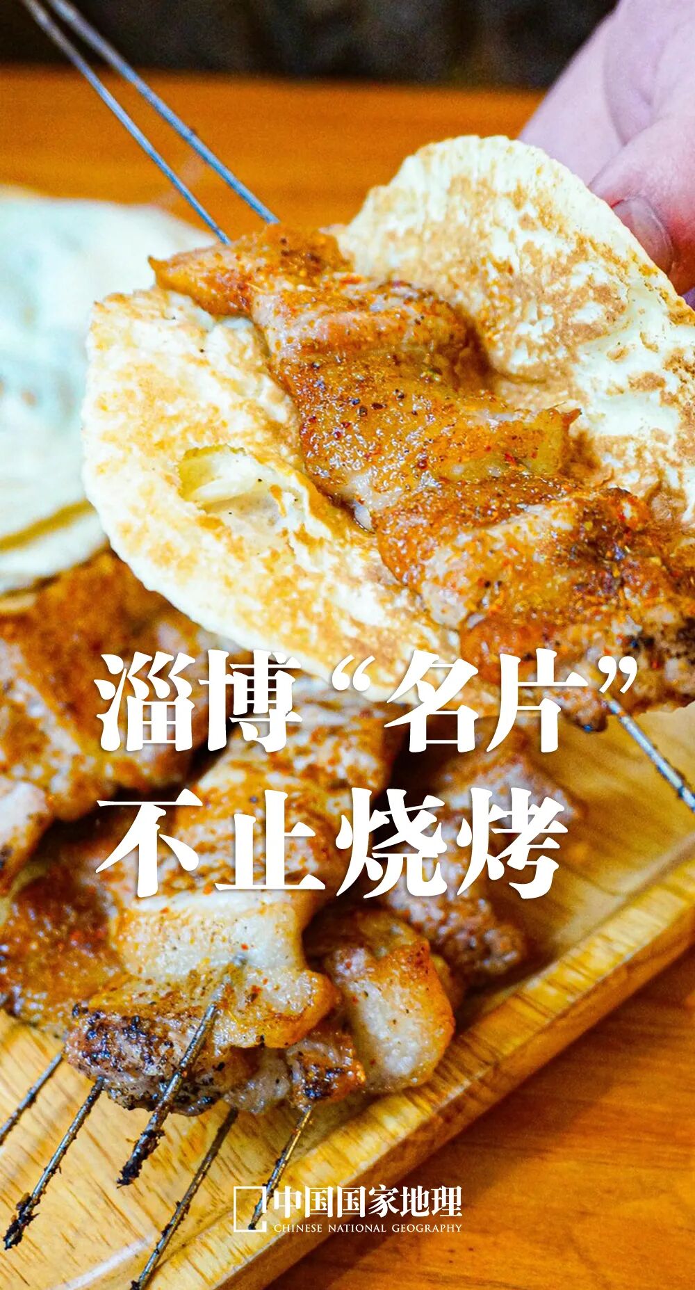 女教师误发私人消息到家长群，发现时已无法撤回，家长：谁还看不懂？“淄博烧烤”C位出道，嗨起来！！(图8)