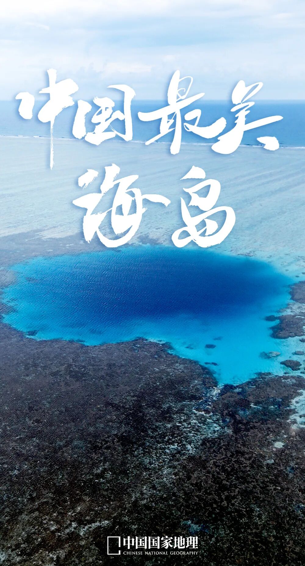 这里只对中国游客开放