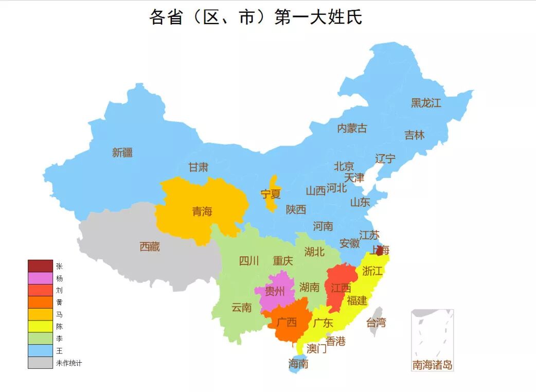 百家姓最新排名发布你的乡关在何处