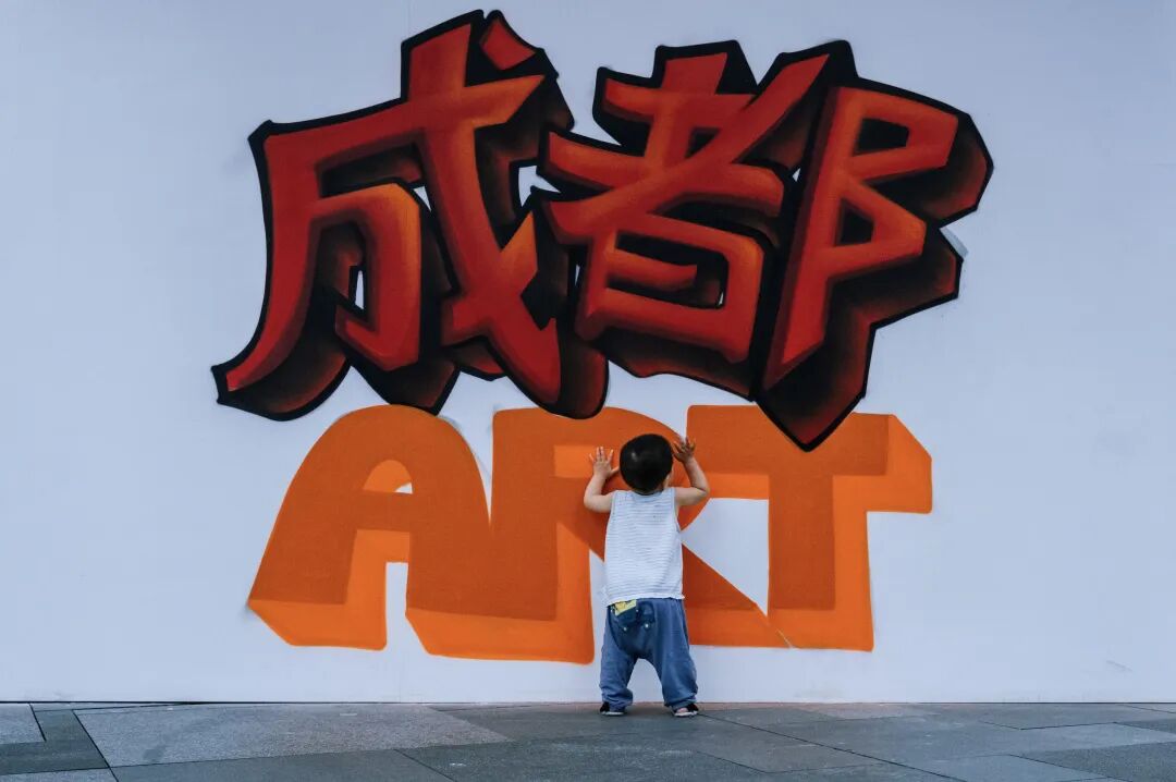 想来想去，只有成都