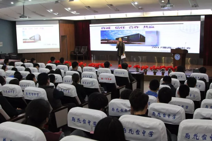 【真诚 信任 合作 共赢】 雨中国高召开G10年级家长会 【真诚 信任 合作 共赢】 雨中国高召开G10年级家长会
