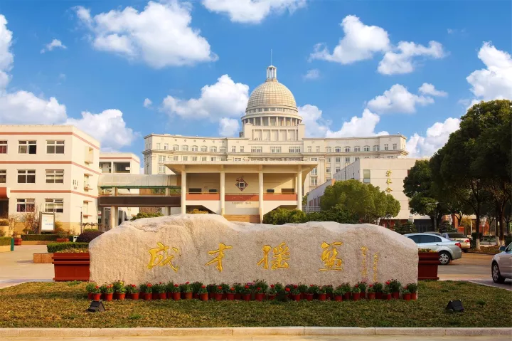 校庆六十载,欢迎回家 @雨花台中学国际部校友 校庆六十载,欢迎回家 @雨花台中学国际部校友