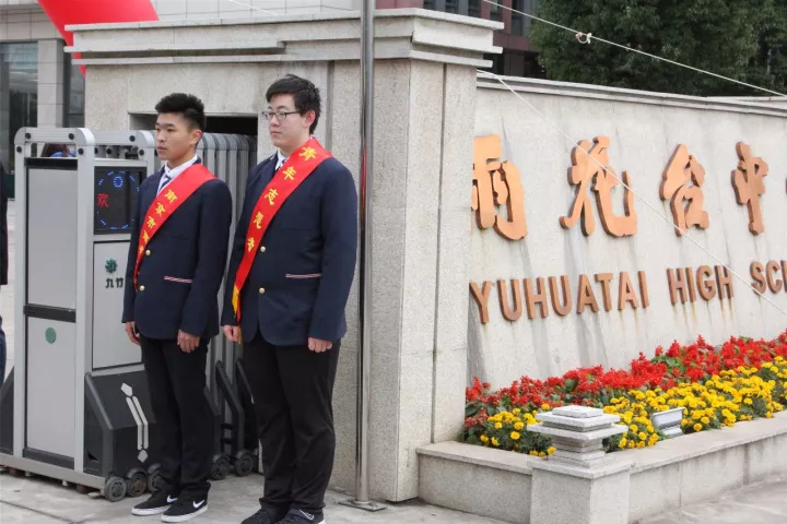【雨花台中学建校六十周年庆典】同享六十华诞,共话雨中未来 【雨花台中学建校六十周年庆典】同享六十华诞,共话雨中未来