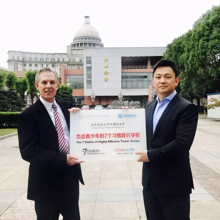 校庆六十载,欢迎回家 @雨花台中学国际部校友 校庆六十载,欢迎回家 @雨花台中学国际部校友