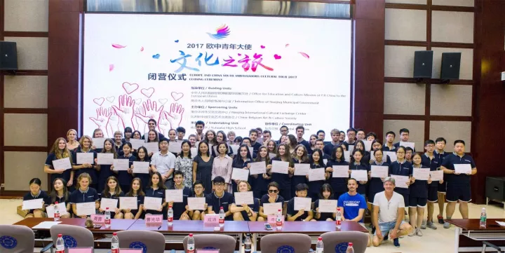 【谱写中欧交流新篇章】欧盟国际学校为雨中国高回访团举行隆重欢迎仪式 【谱写中欧交流新篇章】欧盟国际学校为雨中国高回访团举行隆重欢迎仪式