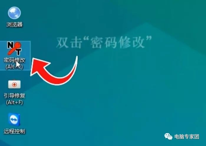 電腦忘記密碼，又被維修師傅「坑」掉90元，學會這招不再當冤大頭 科技 第5張