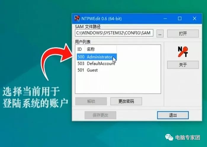 電腦忘記密碼，又被維修師傅「坑」掉90元，學會這招不再當冤大頭 科技 第6張