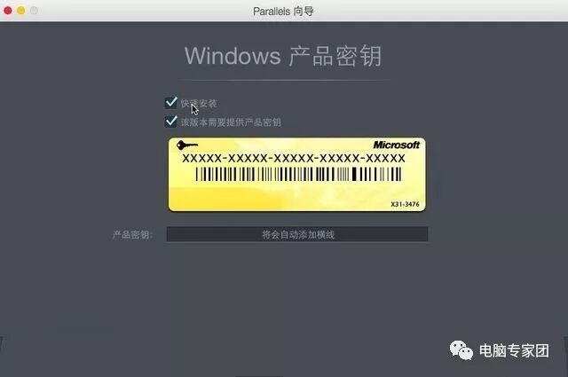 mac苹果系统装虚拟机以及windows10系统,超详尽教程！