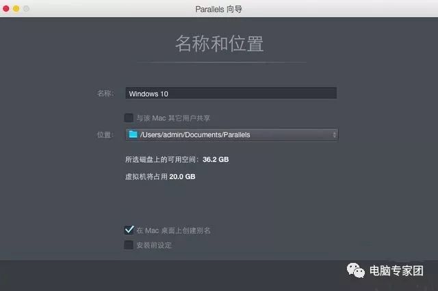 mac苹果系统装虚拟机以及windows10系统,超详尽教程！