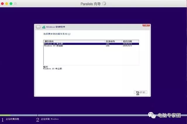 mac苹果系统装虚拟机以及windows10系统,超详尽教程！