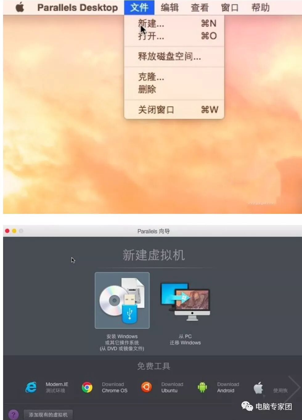 mac苹果系统装虚拟机以及windows10系统,超详尽教程！