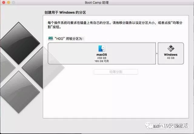 MacBook 安装 win10 双系统