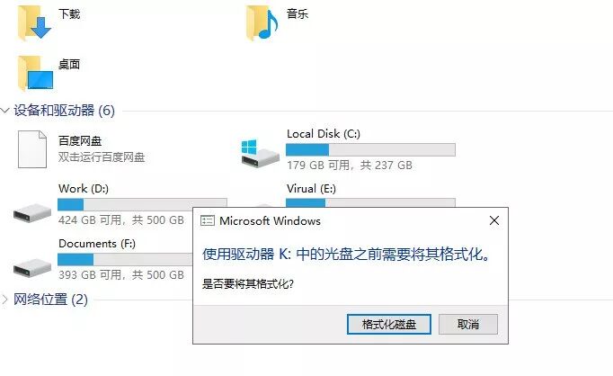 硬盘格式化后打不开了