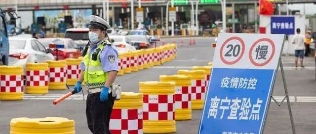 南京疫情传播链再延长！多地暂缓出省游 暑期游泡汤