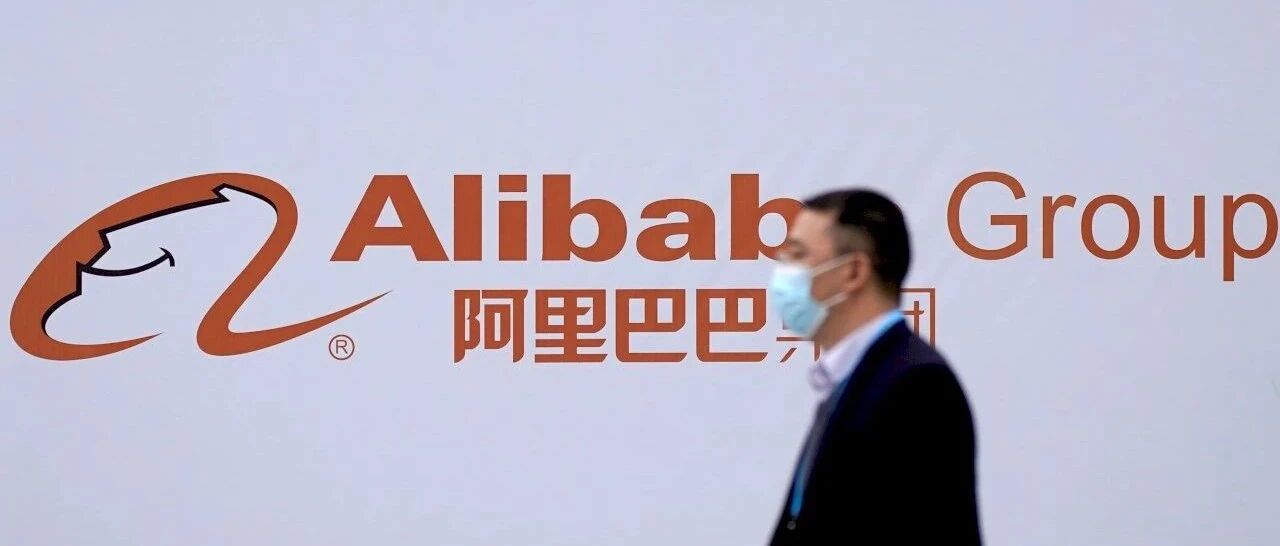 涉嫌垄断行为，浙江省市场监管局对阿里巴巴现场调查结束
