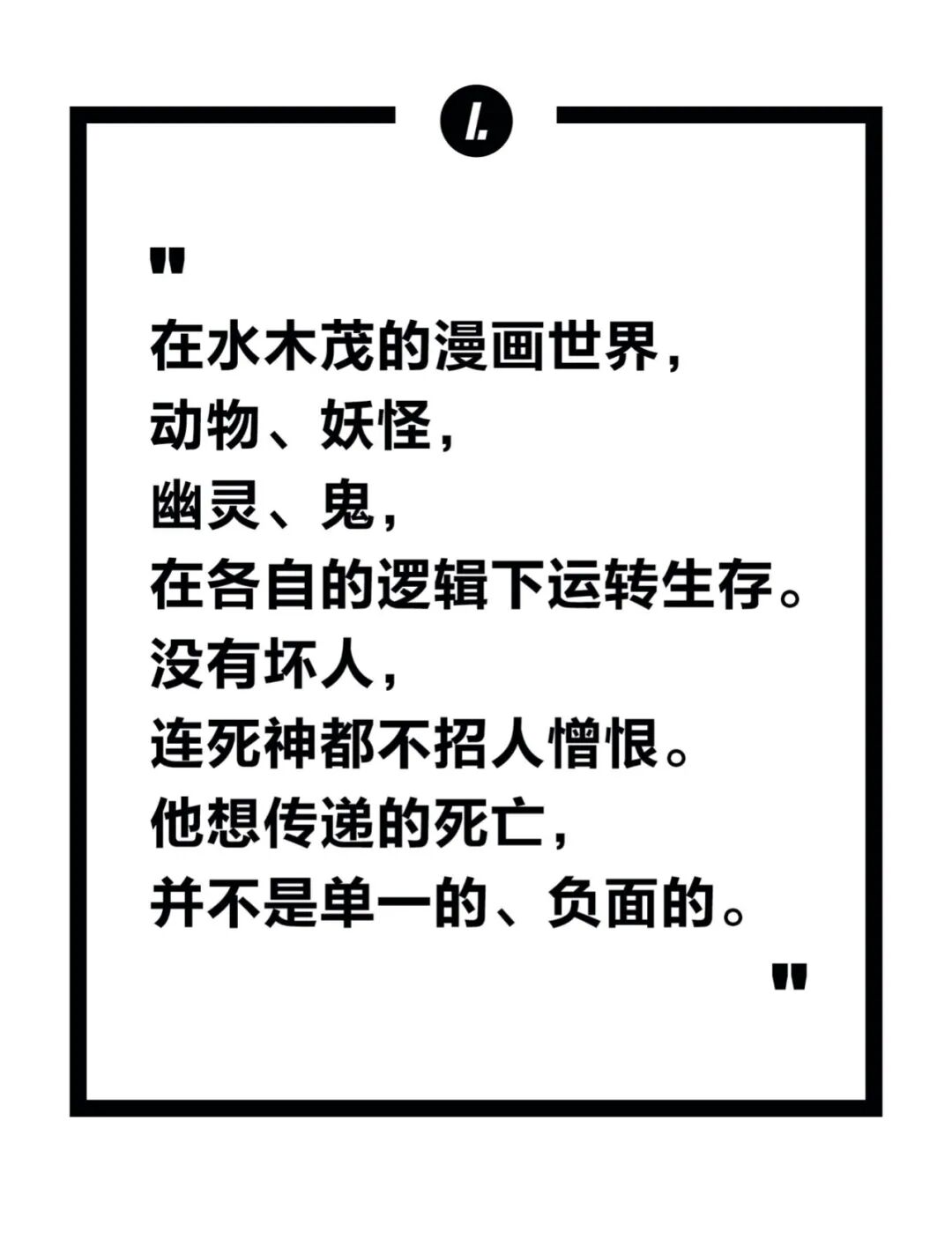 你会给孩子看一本谈论生死的漫画吗 孤独图书馆 微信公众号文章 微小领