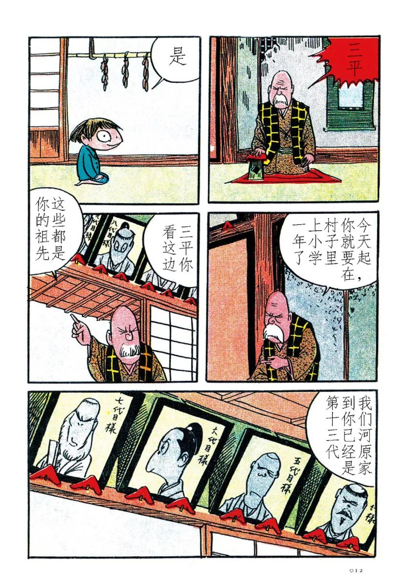 你会给孩子看一本谈论生死的漫画吗 孤独图书馆 微信公众号文章 微小领