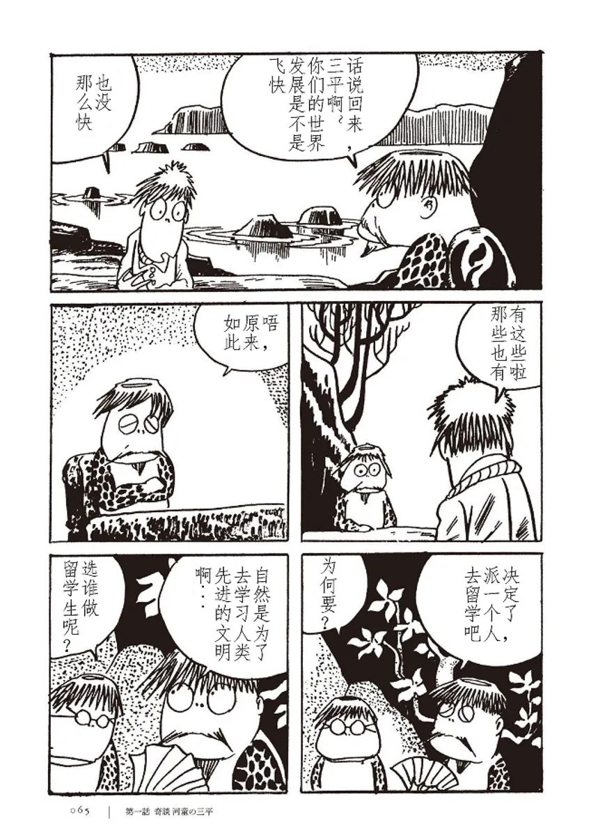 你会给孩子看一本谈论生死的漫画吗 孤独图书馆 微信公众号文章 微小领