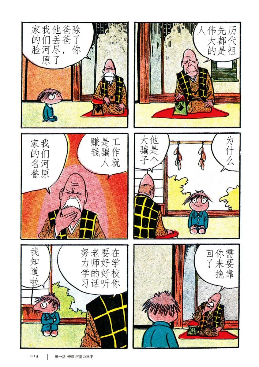 你会给孩子看一本谈论生死的漫画吗 孤独图书馆 微信公众号文章 微小领