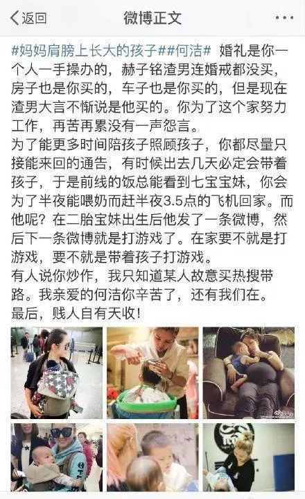 何潔承認戀情但否認婚內出軌，離婚期間談戀愛有錯嗎？ 婚戀 第12張