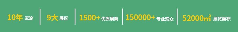 一组照片带您回顾2023第10届沈阳餐博会 | 2024创新笃行 新章再启(图12)