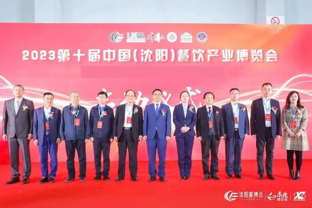 一组照片带您回顾2023第10届沈阳餐博会 | 2024创新笃行 新章再启(图9)