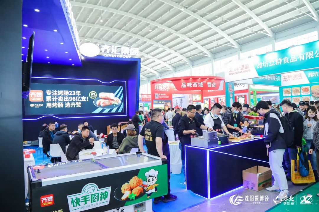 A set of photos takes you back to review the 10th Shenyang Catering Expo in 2023 | A new chapter of innovation in 2024 begins (Picture 5)
