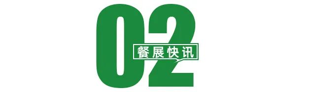 5万亿投资辽宁，引领东北新突破！2024来海名·沈阳餐博会抢跑东北市场(图5)