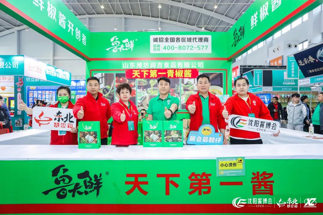 Be the first to take advantage of the Northeast New Year Exhibition | Haiming·The 11th Shenyang Food Expo 2024 is fully launched!  (Figure 34)