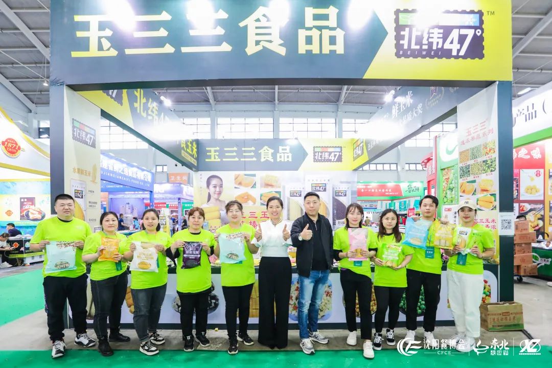 Be the first to take advantage of the Northeast New Year Exhibition | Haiming·The 11th Shenyang Food Expo 2024 is fully launched!  (Figure 35)