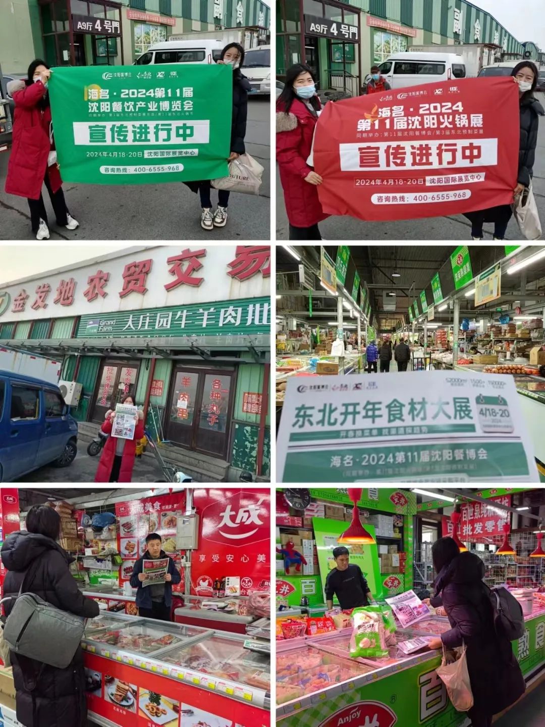 Deeply cultivate the market and make precise invitations | Haiming·2024 Shenyang Food Expo audience invitations fully cover the Northeast region (Figure 7)