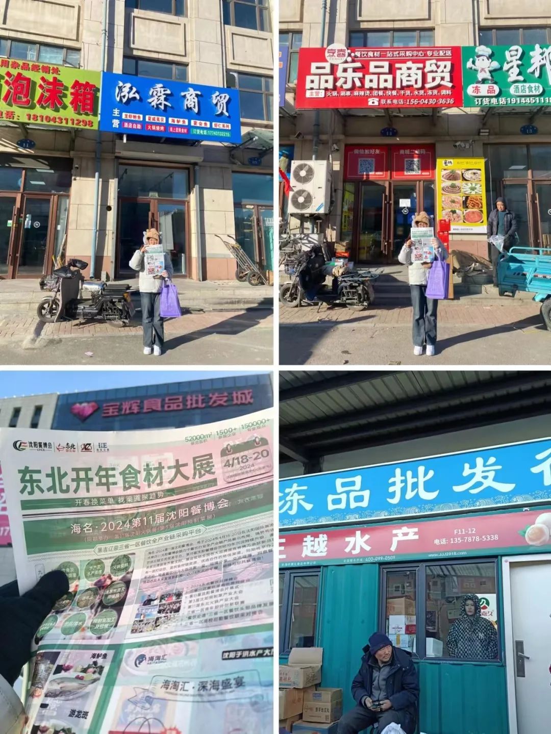 Deeply cultivate the market and make precise invitations | Haiming·2024 Shenyang Food Expo audience invitations fully cover the Northeast region (Figure 10)