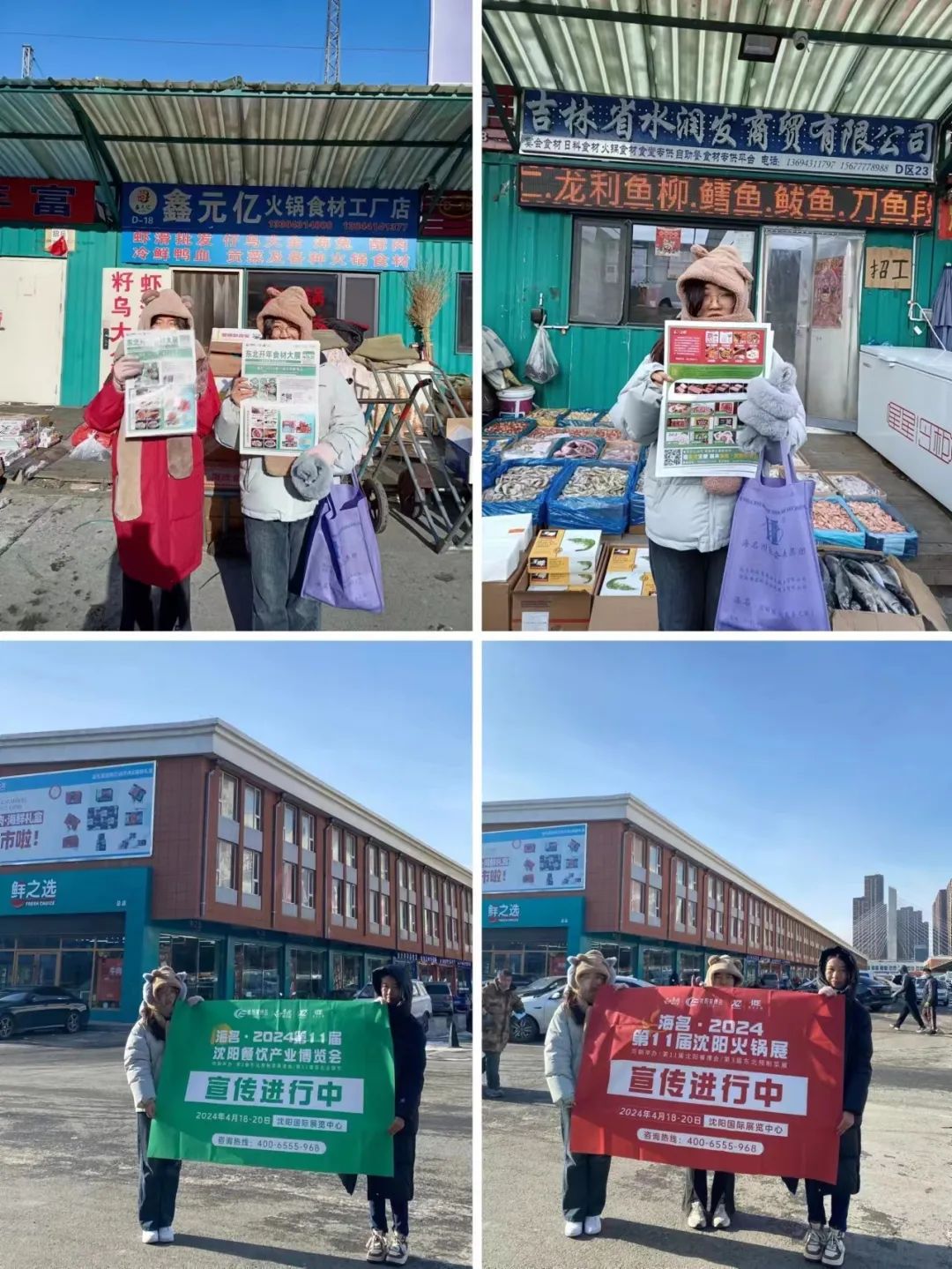 Deeply cultivate the market and make precise invitations | Haiming·2024 Shenyang Food Expo audience invitations fully cover the Northeast region (Figure 9)