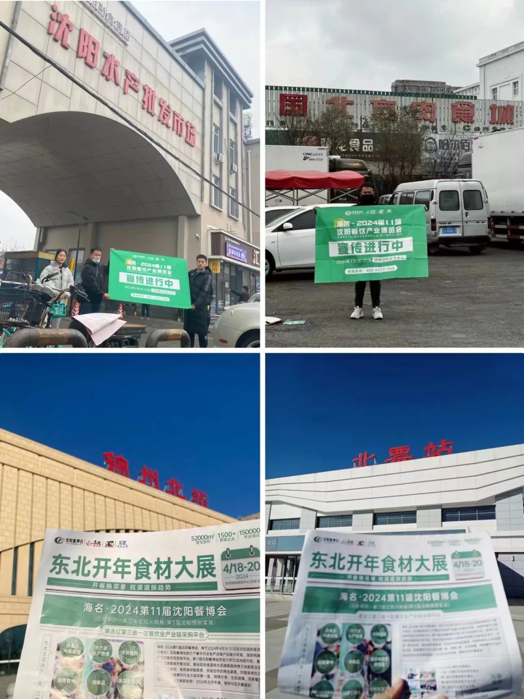 Deeply cultivate the market and make precise invitations | Haiming·2024 Shenyang Food Expo audience invitations fully cover the Northeast region (Figure 4)