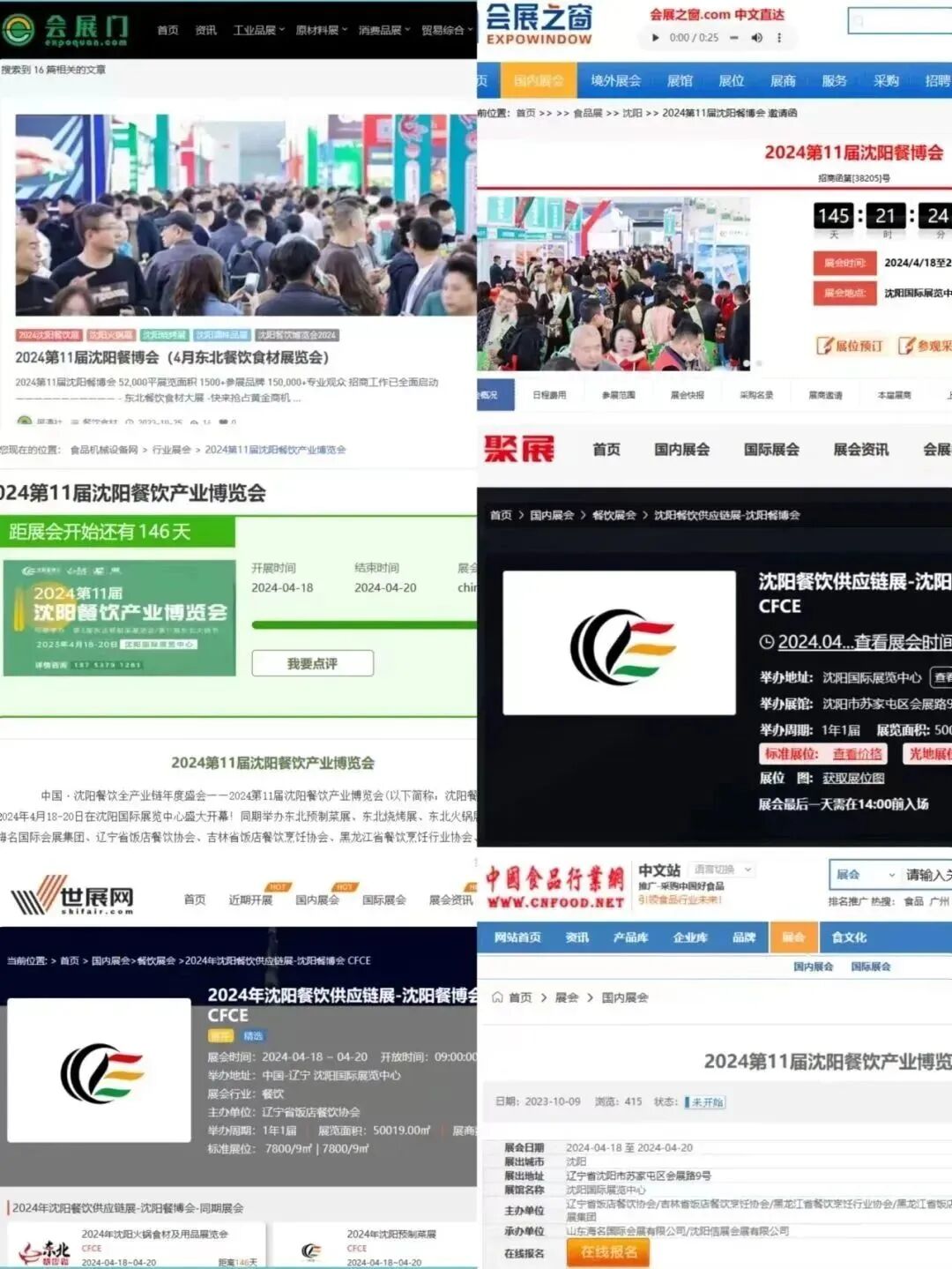 海名•2024沈阳餐博会线上宣传再加码！精准锁定B端采购商！(图13)