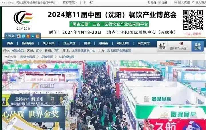 海名•2024沈阳餐博会线上宣传再加码！精准锁定B端采购商！(图16)