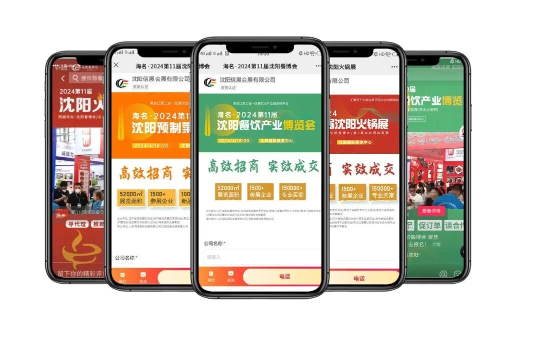 海名•2024沈阳餐博会线上宣传再加码！精准锁定B端采购商！(图11)