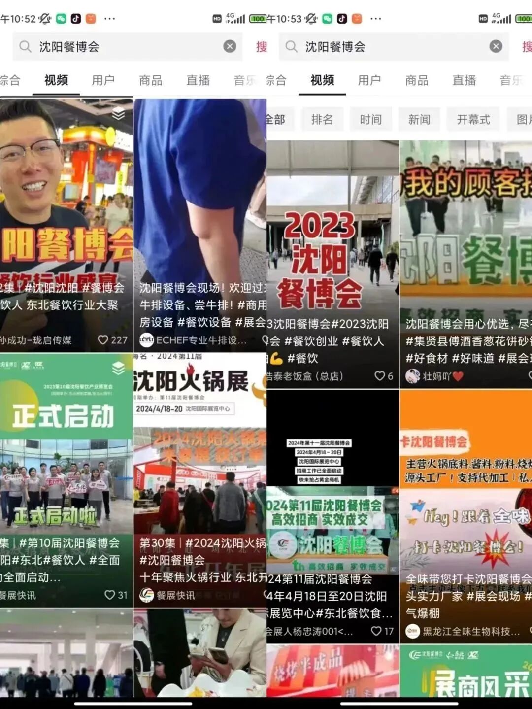海名•2024沈阳餐博会线上宣传再加码！精准锁定B端采购商！(图26)