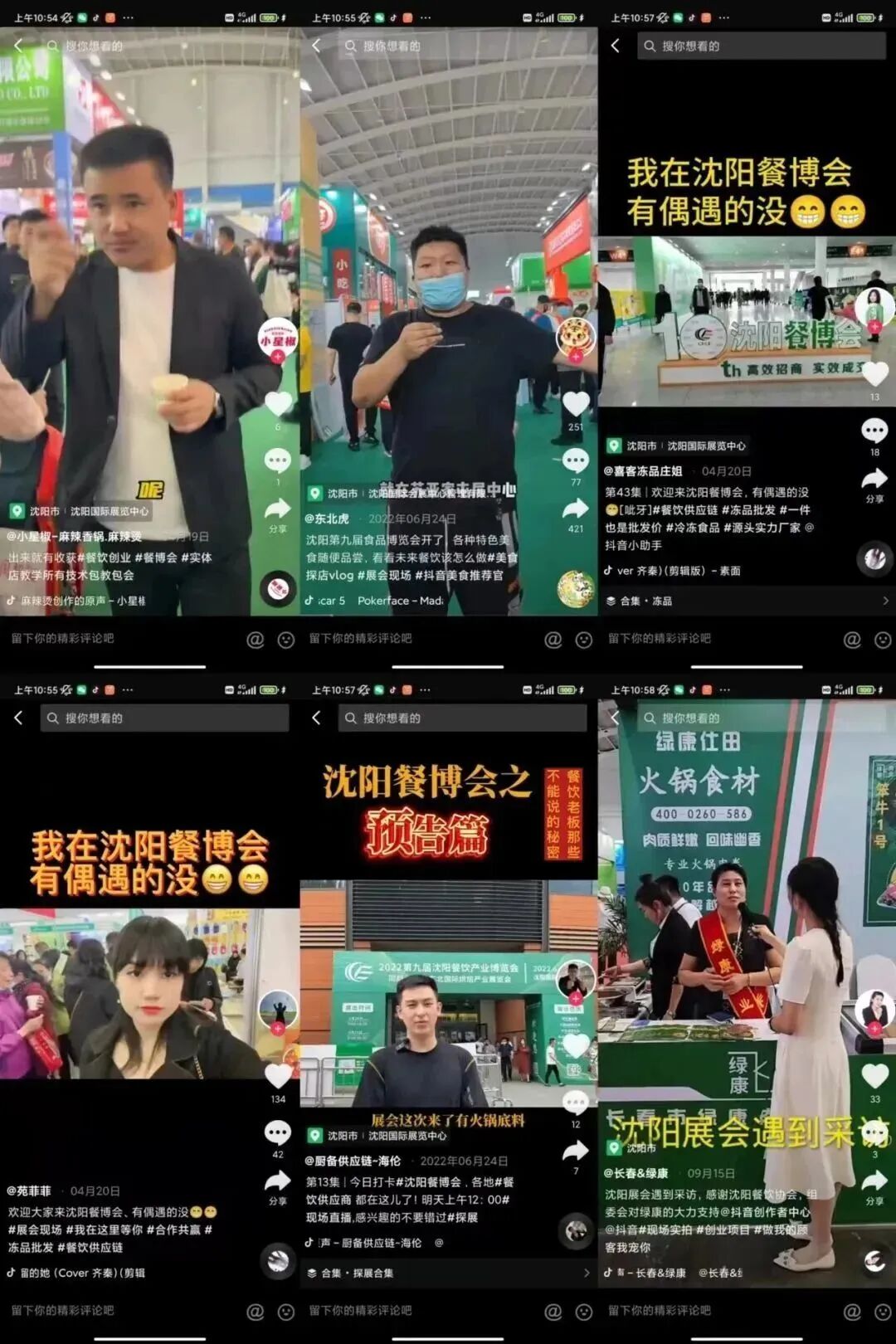 海名•2024沈阳餐博会线上宣传再加码！精准锁定B端采购商！(图27)