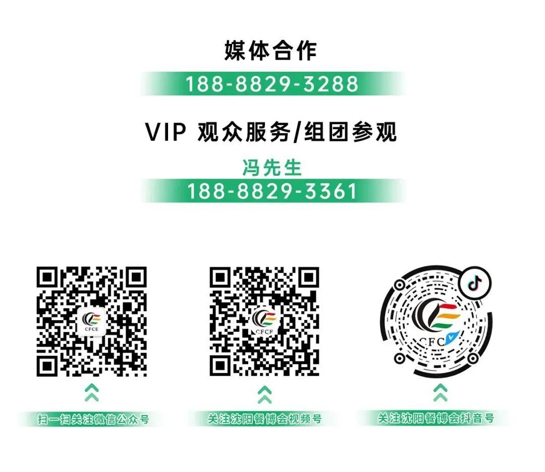瞄准市场寻商机！2024沈阳餐博会线下宣传全面开启！(图17)