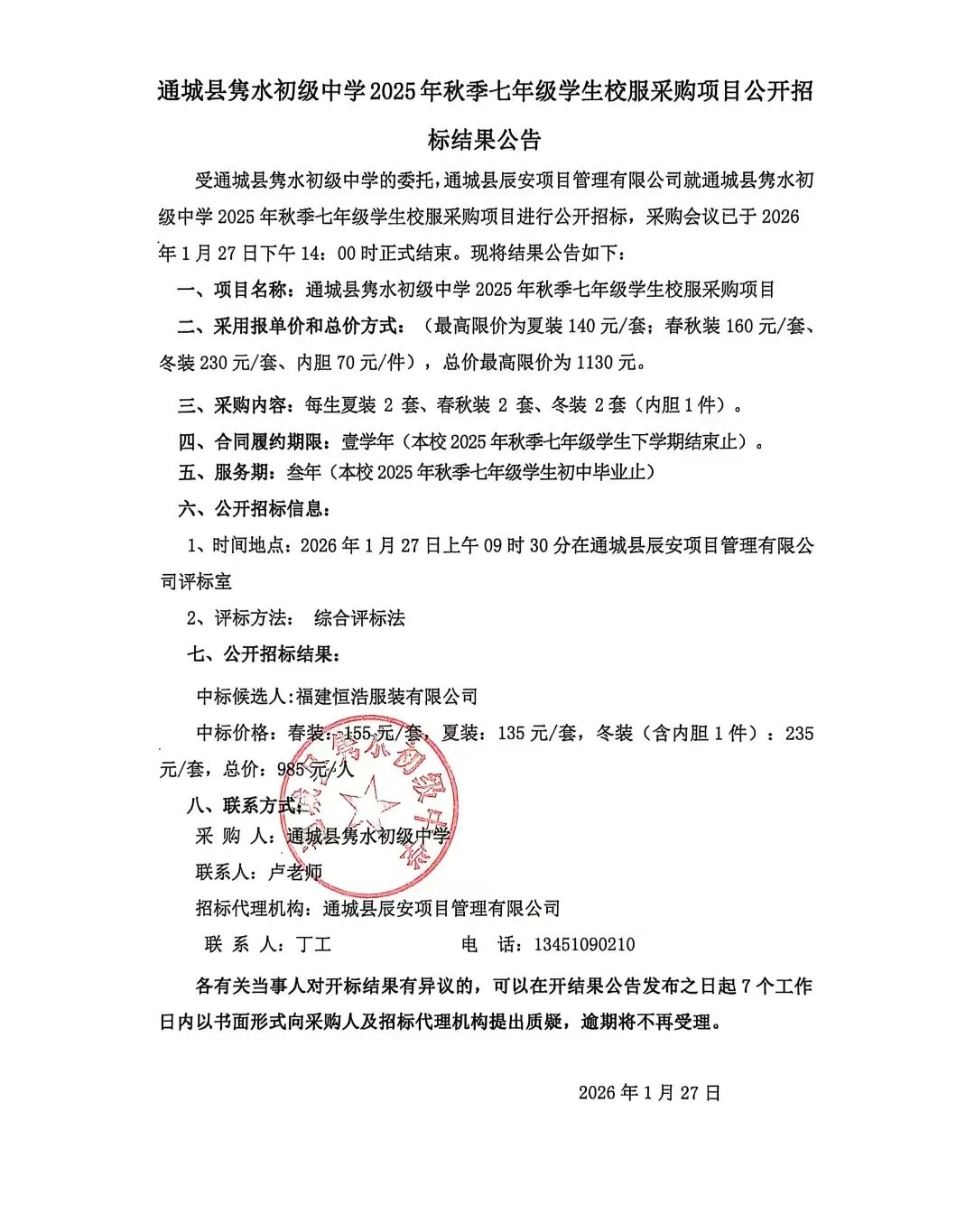 640_wx_fmt_jpeg_from_appmsg