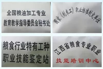 江西工业贸易职业技术学院粮食工程技术专业介绍（省级特色专业省级人才培养创新实验区）