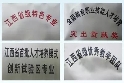 江西工业贸易职业技术学院粮食工程技术专业介绍（省级特色专业省级人才培养创新实验区）