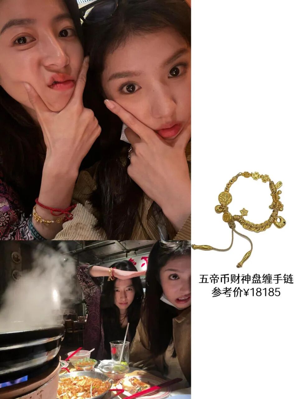 苏晓彤对周雨彤贴脸开大,周雨彤苏晓彤晒照小周的财神黄金项链好看