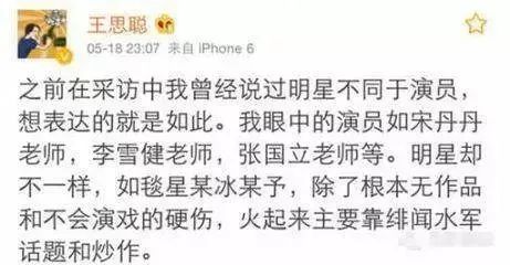 王思聰霸氣評論，向楊冪示好？細數那些年國民老公力挺大冪冪的證據！ 娛樂 第6張