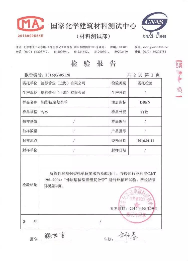 德国egger爱格欧松板